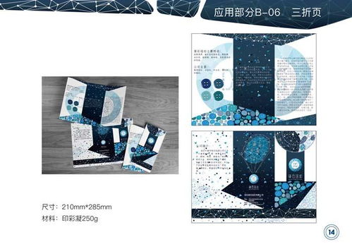 黛石陶瓷紐扣品牌形象設(shè)計(jì)——基于集美大學(xué)畢業(yè)生視角的通信設(shè)備銷售推廣策略