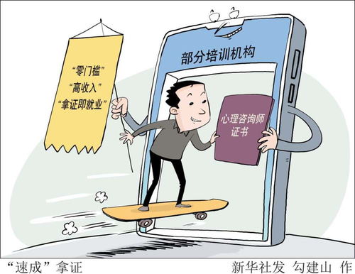 心理咨詢亂象待治，健康信息咨詢亟待規范與凈化