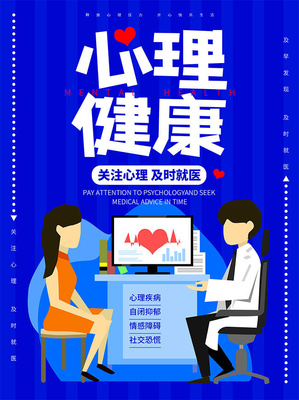 心靈守護，健康同行 開啟專業心理咨詢之旅