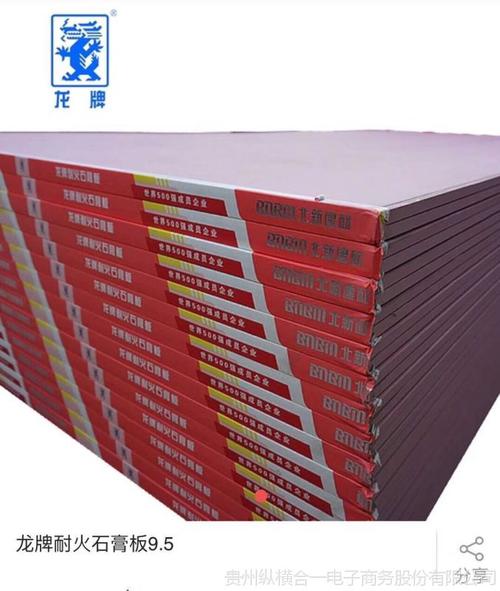 龍牌石膏板貴州總代理貴陽龍牌石膏板總代理都勻龍牌