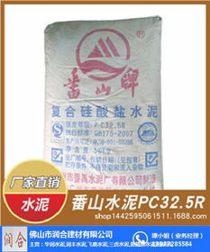 潤合建材 圖 番山水泥批發 水泥