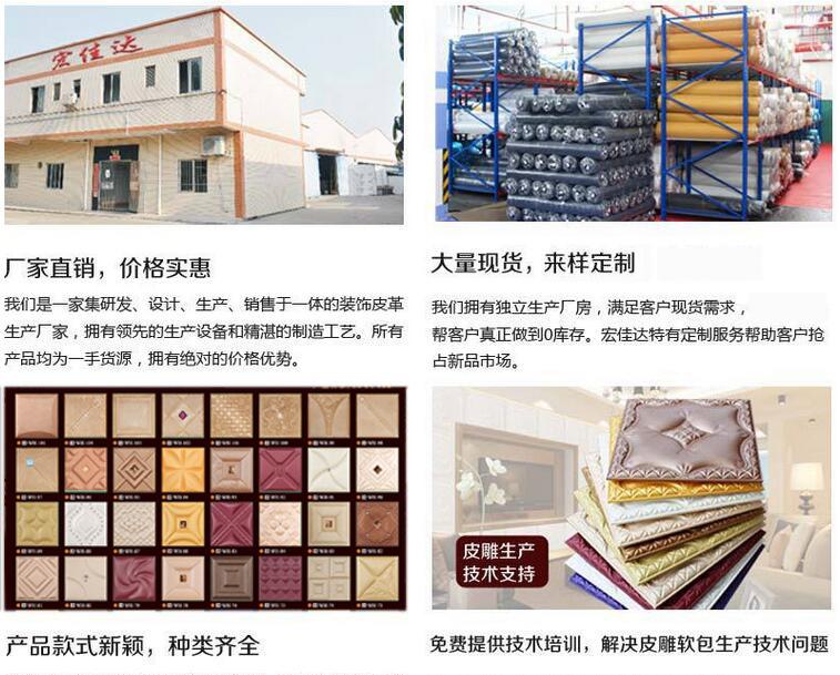 皮雕軟包工廠 皮雕軟包背景墻 時尚典雅裝飾材料 WH-89墻軟包