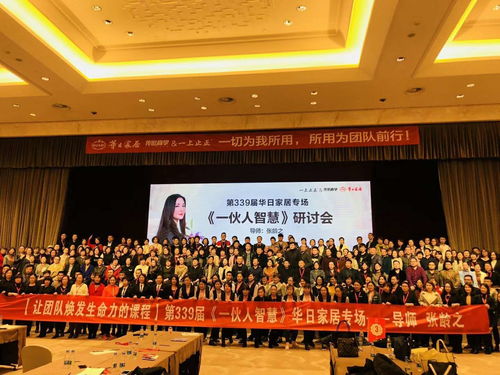 一伙人智慧 企業(yè)案例