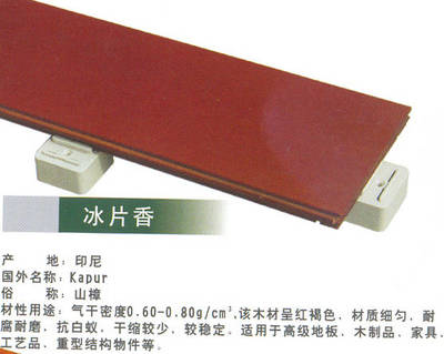 馨悅·富麗皇地板-新發(fā)聰明扣地板(新型)-木之韻-冰片香2產(chǎn)品圖片,馨悅·富麗皇地板-新發(fā)聰明扣地板(新型)-木之韻-冰片香2產(chǎn)品相冊 - 浙江省二輕建筑裝飾材料市場馨悅裝飾材料商行 科龍弗蘭特地板浙江營銷中心 - 九正