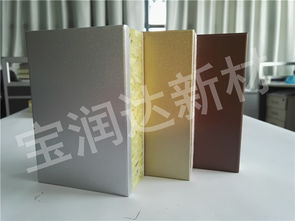 【寶潤達外墻保溫裝飾一體板保溫復合一體板廠家直銷】-