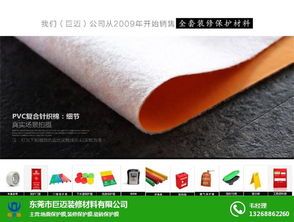 銅陵優質裝修保護膜廠家直銷巨邁定制免模具費 在線咨詢