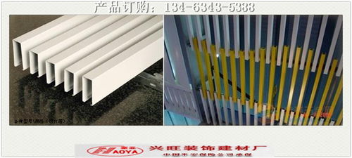 鋁方通的規(guī)格 怎么算 鋁方通尺寸