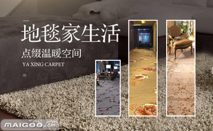 【培迪地毯】品牌介紹→上海培迪裝飾材料_買購網