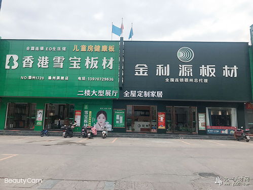 鴻騰裝飾 環保材料,精品銷售